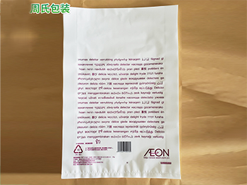 塑料包装袋：四川平口袋的特点是什么？