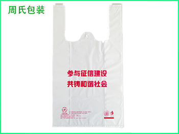 四川可降解塑料袋：降解塑料袋厂家介绍降解环保塑料袋要符合标准