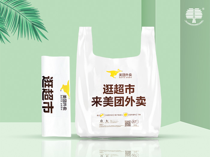 四川可降解环保塑料袋与传统塑料袋有着本质的差别
