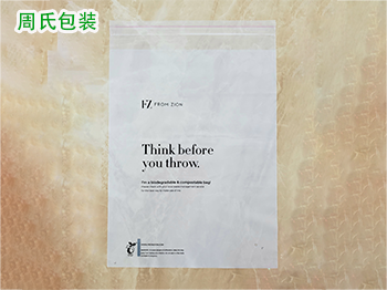 青岛周氏塑料的四川生物可降解包装袋未来的设计理念是什么？