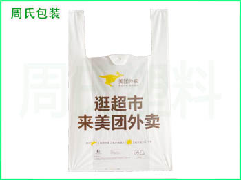 四川可降解塑料袋——白色塑料袋终结者
