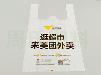 四川可降解包装袋;可降解购物袋采用生产工艺介绍